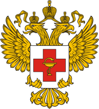 Министерство здравоохранения Российской Федерации